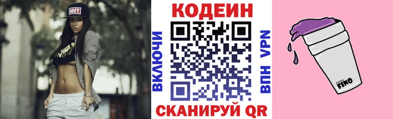 наркошоп  Пыталово  мега ONION  нарко площадка какой сайт  Кодеиновый сироп Lean напиток Lean (лин) 