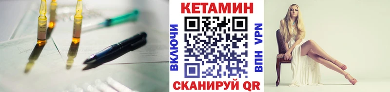 Кетамин VHQ  Пыталово 