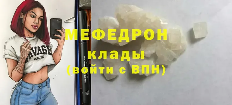 Мефедрон mephedrone  OMG вход  Пыталово  цена  